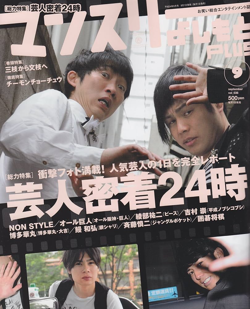 THE21 2012年9月号 THE21 2012年9月号